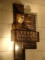 Горельеф Сухареву, г. Пермь Горельеф Сухареву, г. Пермь