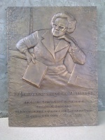 Доска Малышевой Р.А. г. Екатеринбург автор Акимов И.В. Доска Малышевой Р.А. г. Екатеринбург автор Акимов И.В.