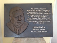мемориальная доска, бронза, 1000 на 800 мемориальная доска, бронза, 1000 на 800